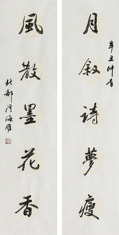 普陀寺陈冠雄弟子 国礼名家 何海雁