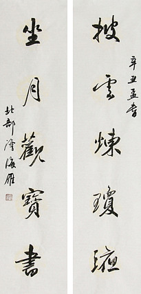 普陀寺陈冠雄弟子 国礼名家 何海雁
