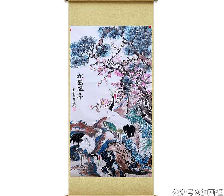 职业书画家 孟红 《松鹤延年》