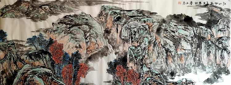 《江山如画》 小六尺山水 山西美术家协会会员 范立志