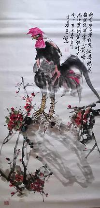 中国国画院副院长 国家一级美术师 王基先