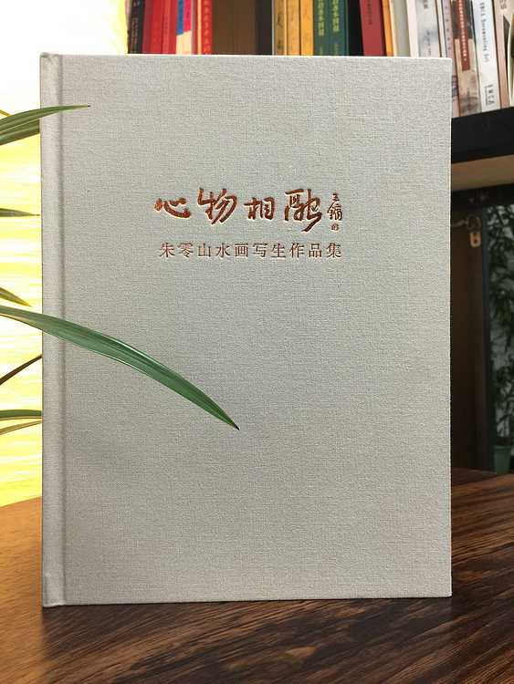 《心物相融》