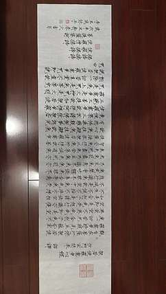李玉成 四尺对开瘦金体心经