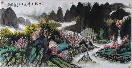 庞染 白龙江畔春来早