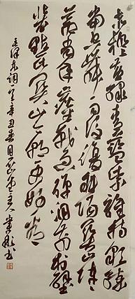 中国书协会员 黄业彬伟人诗词