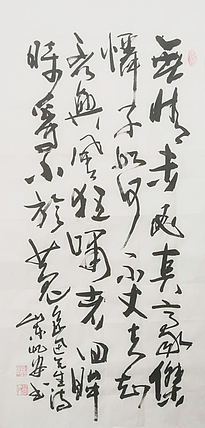 中国国画创作研究院 创作室主任 赵彬 书法《鲁迅--答客诮》