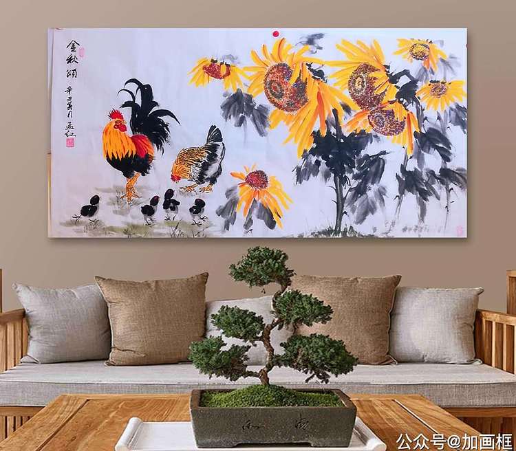 职业书画家 孟红 《金秋颂》