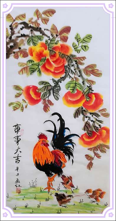 职业书画家 孟红 《事事大吉》