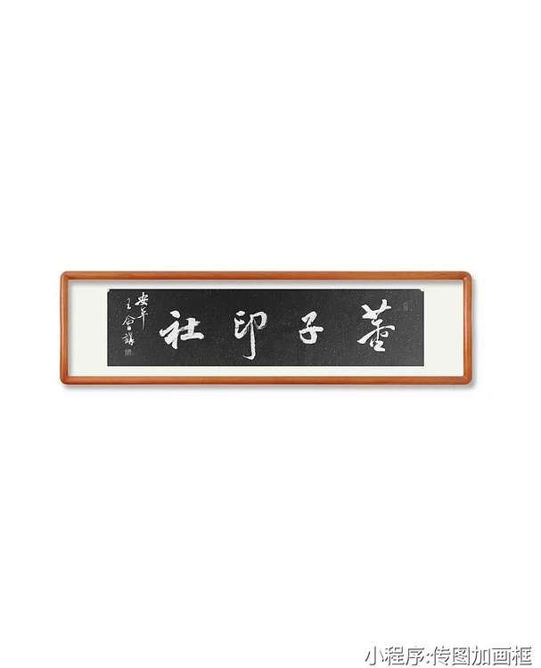 名家 中书协会员 企业门店名称题字