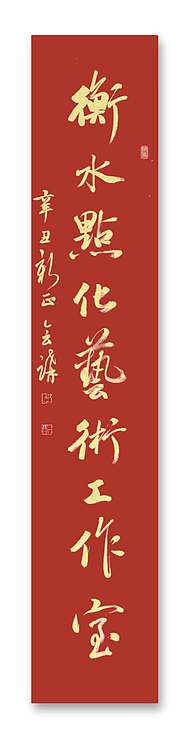 名家 中书协会员 企业门店名称题字