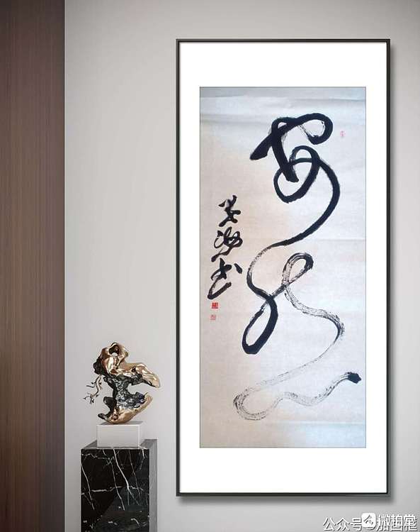 墨海 安然