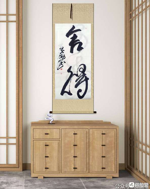 墨海 舍得。