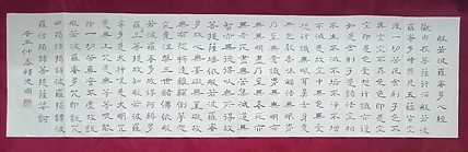 著名书法家李天录