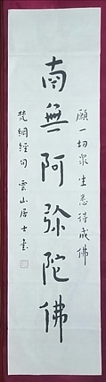 著名书法家李天录