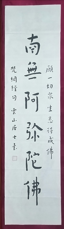 著名书法家李天录