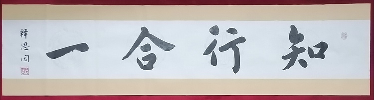 著名书法家李天录