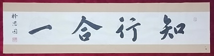 著名书法家李天录