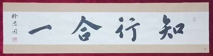著名书法家李天录