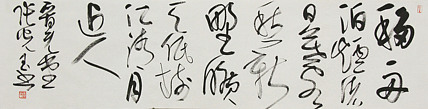中书协会员，滨海书协荣誉主席 张光玉  书法