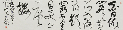 中书协会员，滨海书协荣誉主席 张光玉  书法