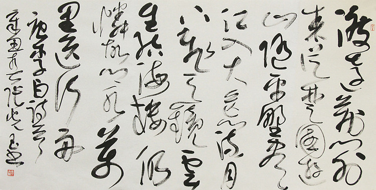 中书协会员，滨海书协荣誉主席 张光玉  书法