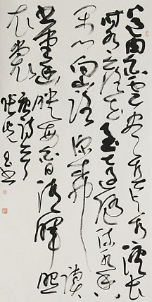 中书协会员，滨海书协荣誉主席 张光玉  书法