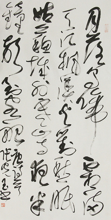 中书协会员，滨海书协荣誉主席 张光玉  书法