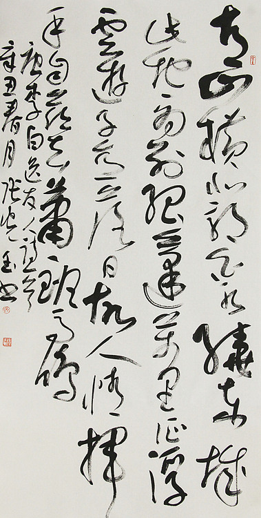 中书协会员，滨海书协荣誉主席 张光玉  书法