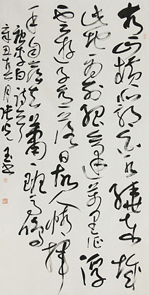 中书协会员，滨海书协荣誉主席 张光玉  书法