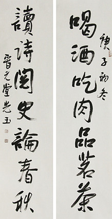 中书协会员，滨海书协荣誉主席 张光玉  书法
