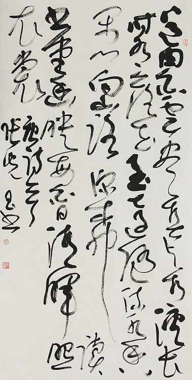 中书协会员，滨海书协荣誉主席 张光玉  书法