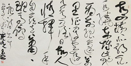 中书协会员，滨海书协荣誉主席 张光玉  书法
