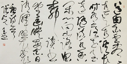 中书协会员，滨海书协荣誉主席 张光玉  书法