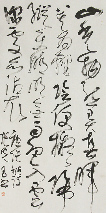 中书协会员，滨海书协荣誉主席 张光玉  书法