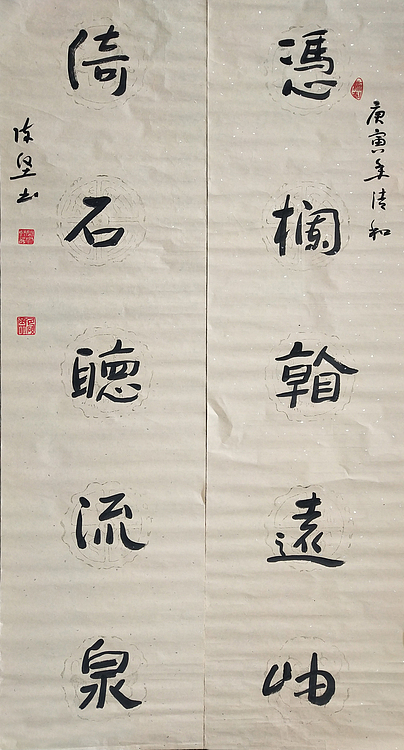 国礼艺术书法家 陈坚 书法作品