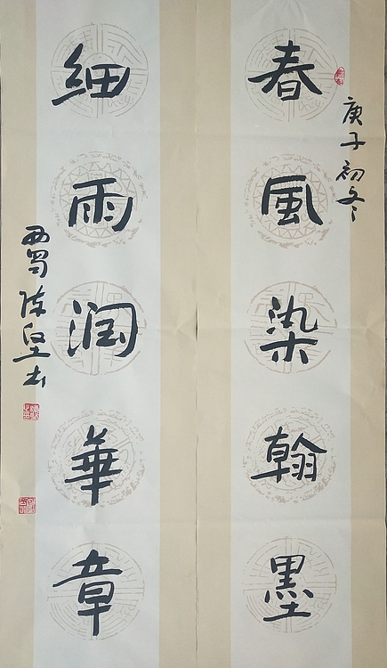 国礼艺术书法家 陈坚 书法作品