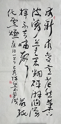 国礼艺术书法家 陈坚 书法作品