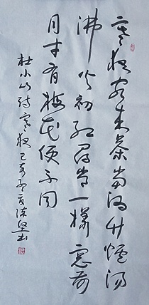 国礼艺术书法家 陈坚 书法作品