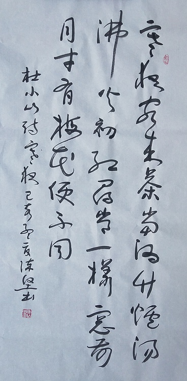 国礼艺术书法家 陈坚 书法作品