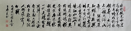 中国国画院副院长 国家一级美术师 王基先