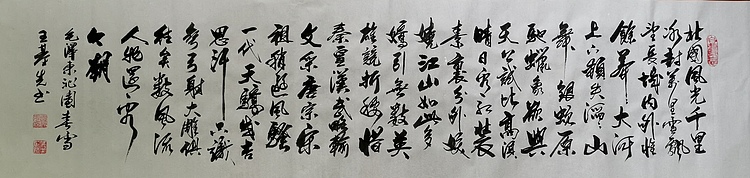 中国国画院副院长 国家一级美术师 王基先