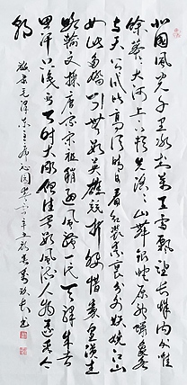 国家一级美术师 刘玖长 书法作品 《沁园春雪》