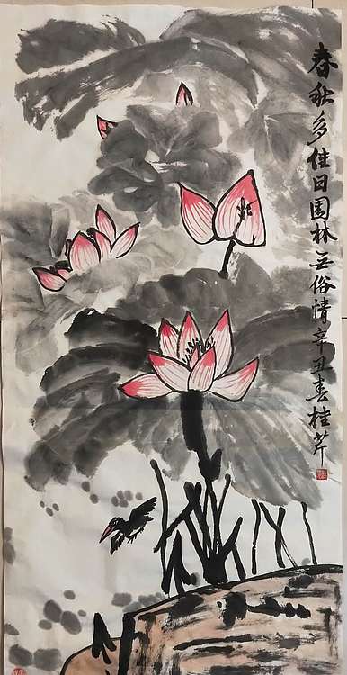 青年书画家 闫桂芹 荷塘月色