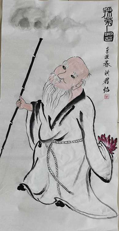 洪君 采菊图
