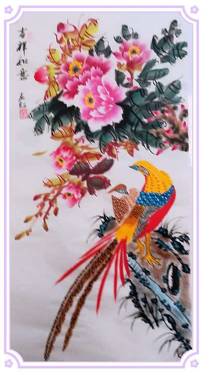 职业书画家 孟红 《吉祥如意》