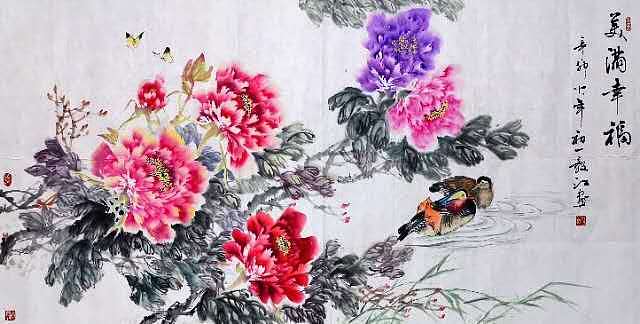 当代著名书画家 醉墨 美满幸福