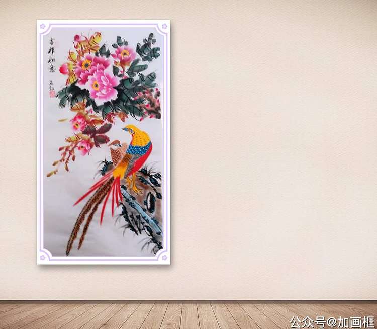 职业书画家 孟红 《吉祥如意》