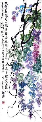 何国伟 紫藤《繁英照潭黛》