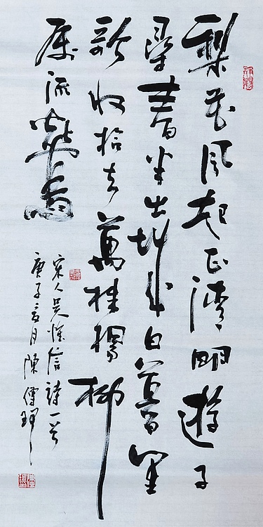 著名作家、书法家 陈传珂 书法作品