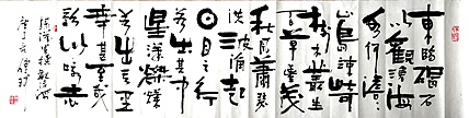 著名作家、书法家 陈传珂 书法作品